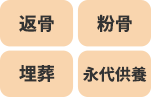 いずれかをお選びください