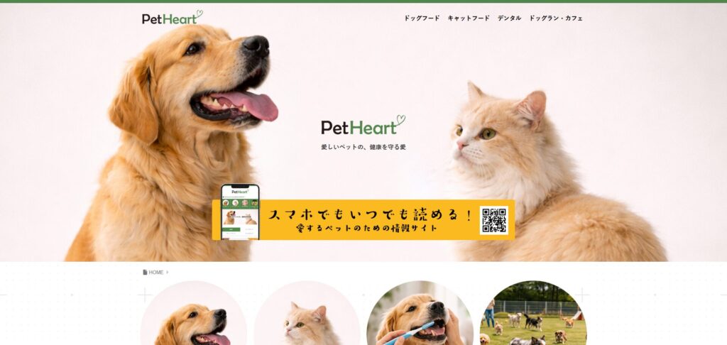 PetHeart 