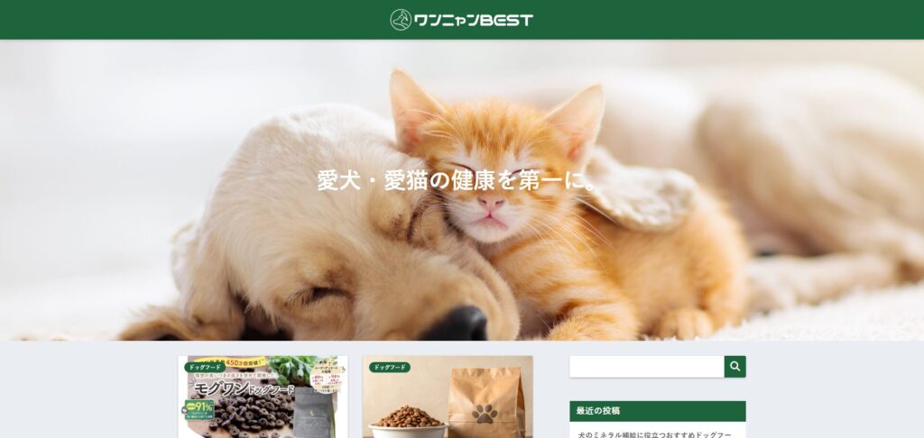 わんにゃんベスト 